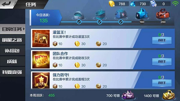 最强NBA手游