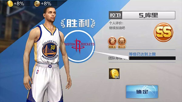 最强NBA手游