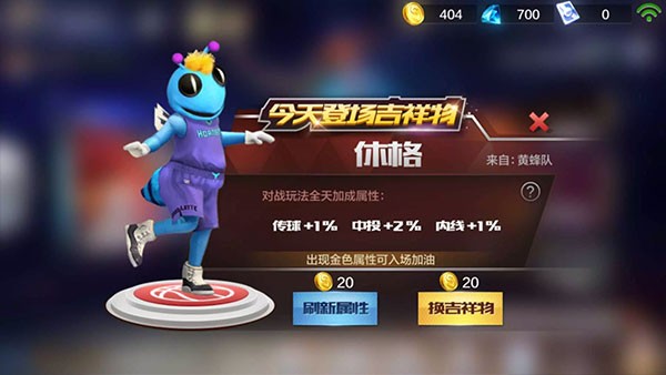 最强NBA手游