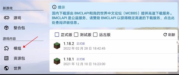 我的世界Java国际版