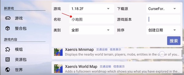 我的世界Java国际版