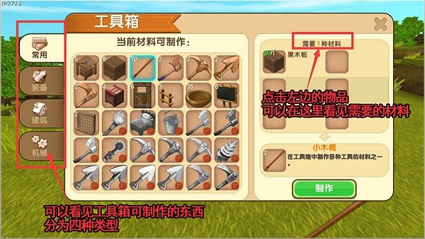 迷你世界老版本单机版