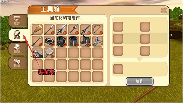 迷你世界老版本单机版