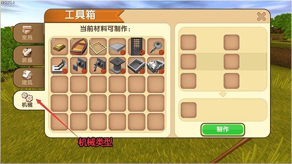 迷你世界老版本单机版