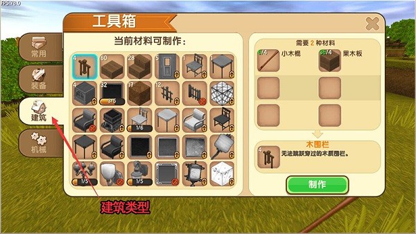 迷你世界老版本单机版