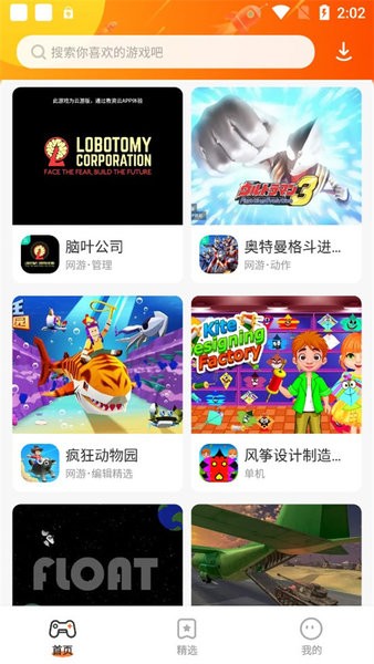 樱花迷你秀正版