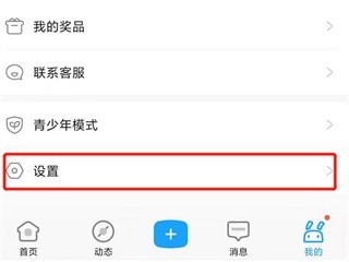米游社最新版