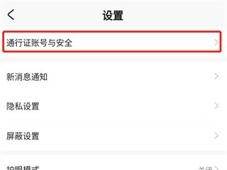 米游社最新版