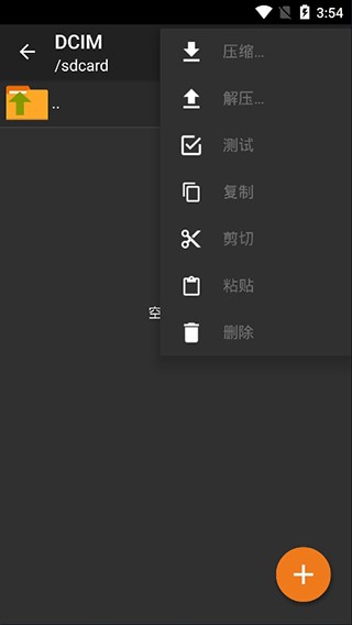 ZArchiver旧版本
