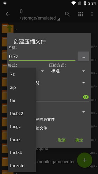 ZArchiver旧版本