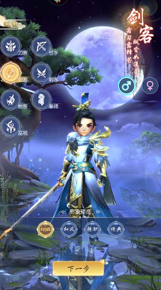 热血神剑天宇版