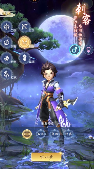 热血神剑天宇版