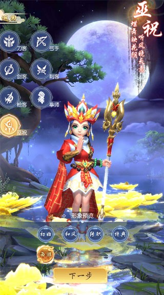 热血神剑天宇版