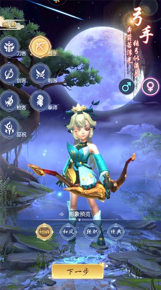 热血神剑天宇版