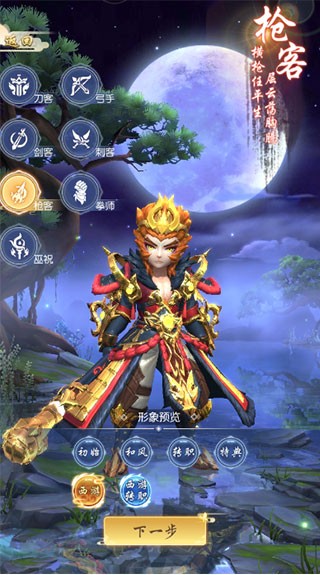 热血神剑天宇版