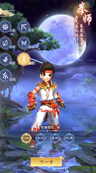 热血神剑天宇版