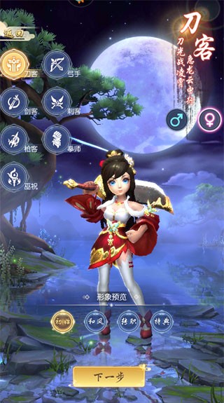 热血神剑天宇版