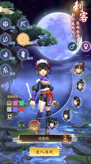 热血神剑天宇版
