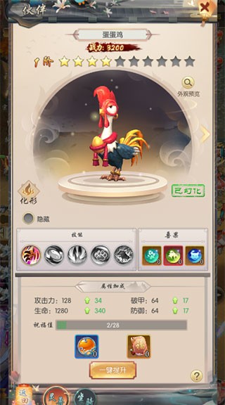 热血神剑天宇版