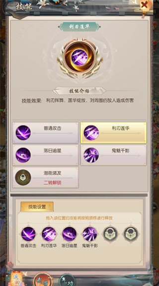 热血神剑天宇版