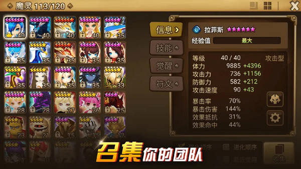 魔灵召唤天空之役单机版