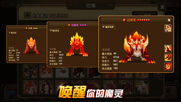 魔灵召唤天空之役单机版