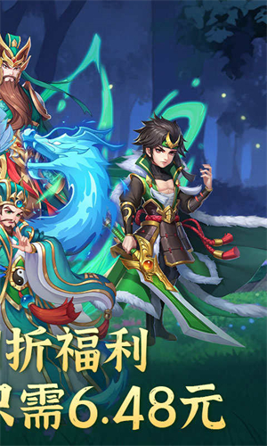 大三国手游