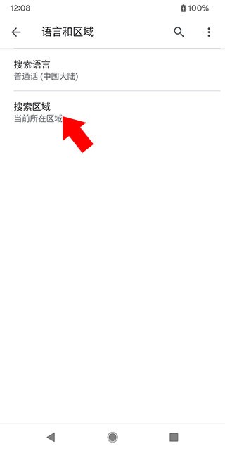 谷歌搜索