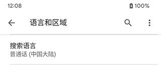 谷歌搜索