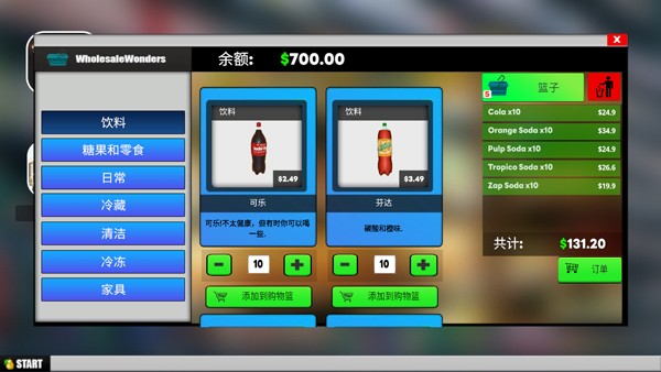 超市模拟器免广告版