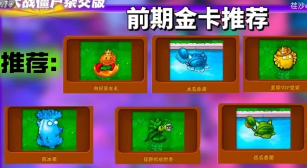 植物大战僵尸杂交版3.0