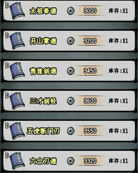 江湖风云录破解版