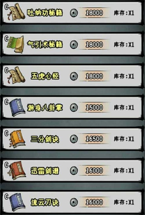 江湖风云录破解版
