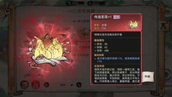 最强祖师网易版