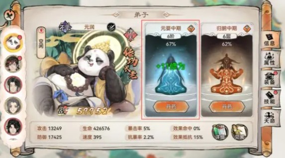 最强祖师网易版