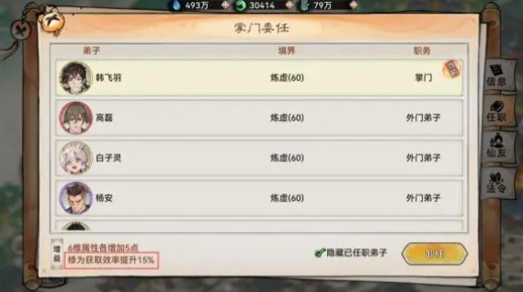 最强祖师网易版