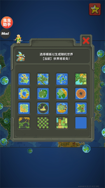 世界盒子最新版2025
