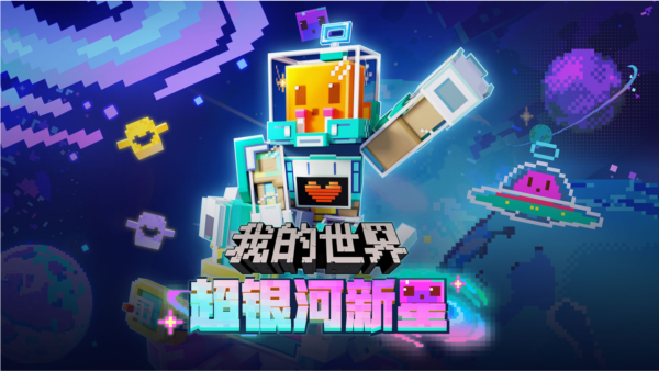 我的世界OPPO版