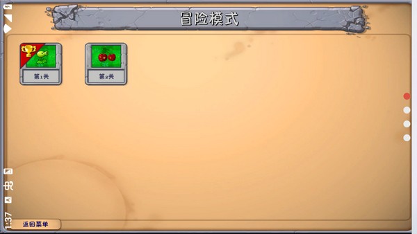植物大战僵尸融合版屋顶版