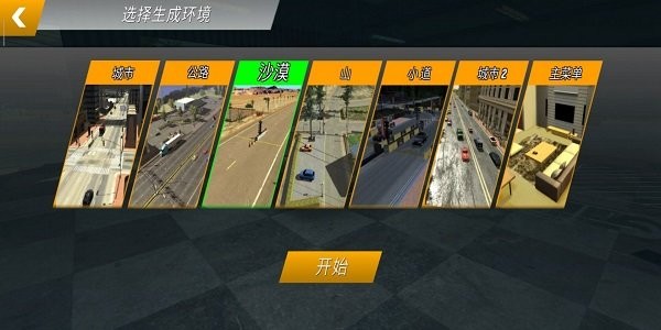 多人停车场最新版