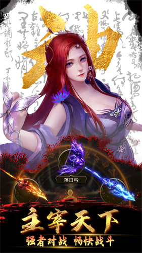 放置三国神魔版本