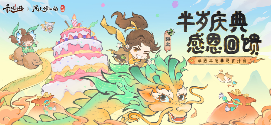最强祖师最新版本
