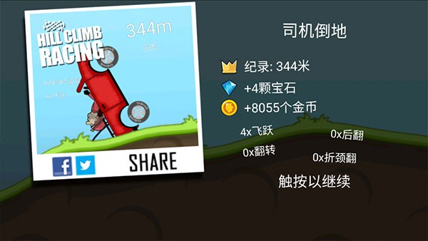 登山赛车2025版