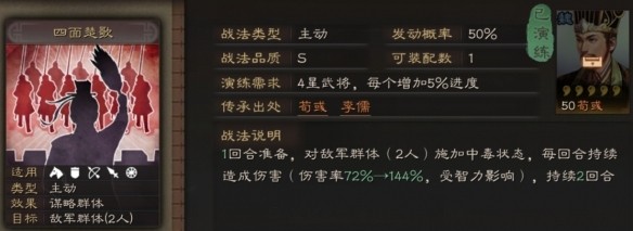 三国志战略版图片9