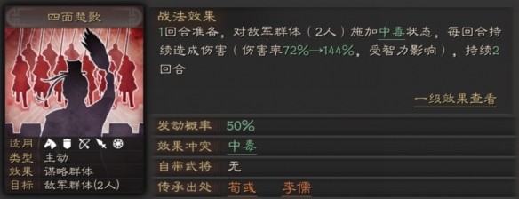 三国志战略版图片8