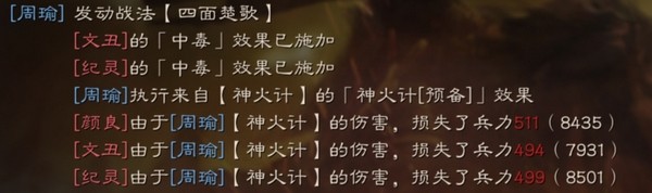 三国志战略版图片10