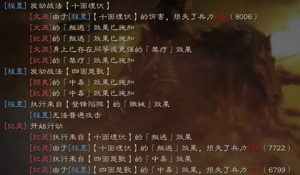 三国志战略版图片11