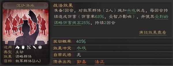 三国志战略版图片12