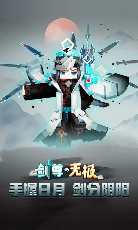 我的世界网易版最新版