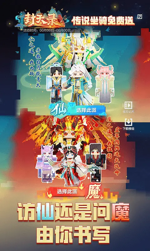 我的世界网易版最新版